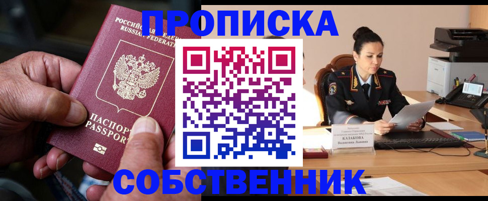 временная регистрация поиск в Топках