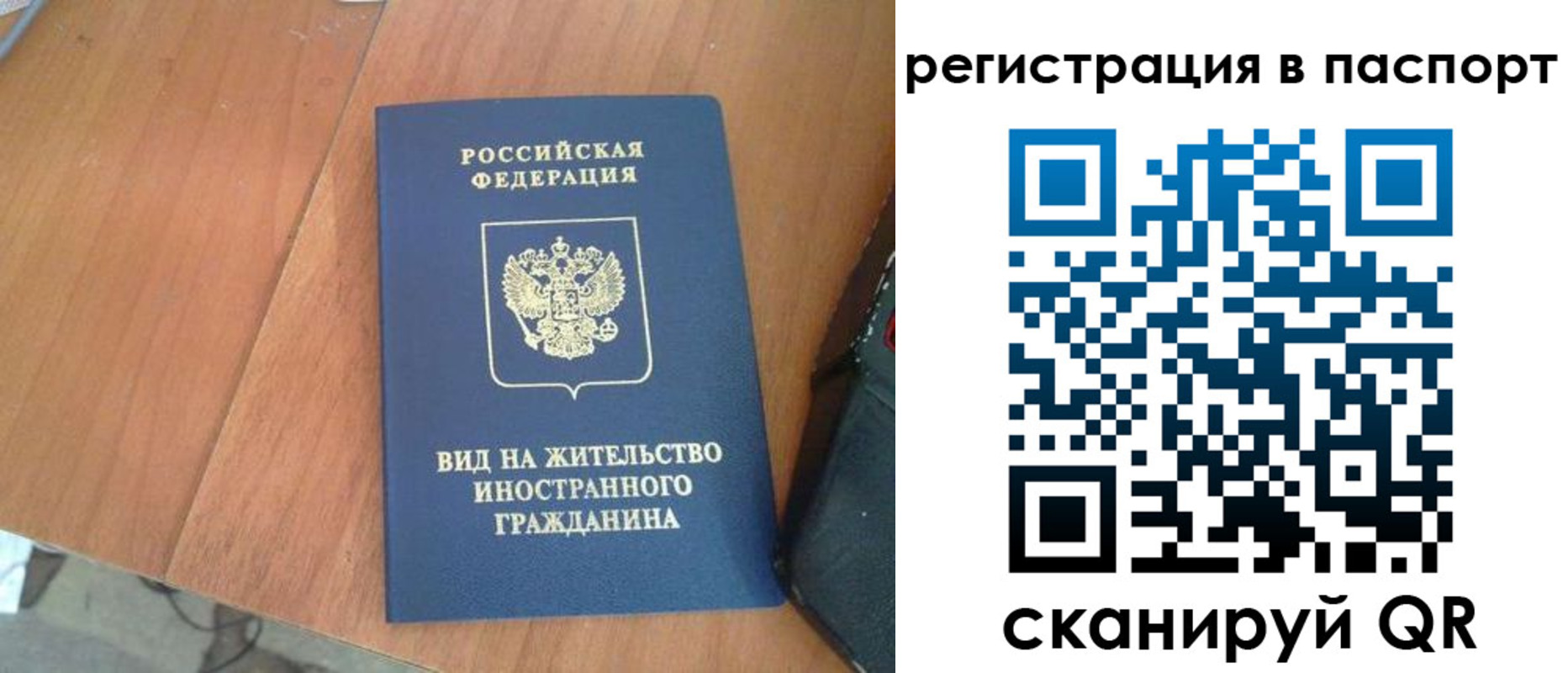 найти адрес прописки в Топках