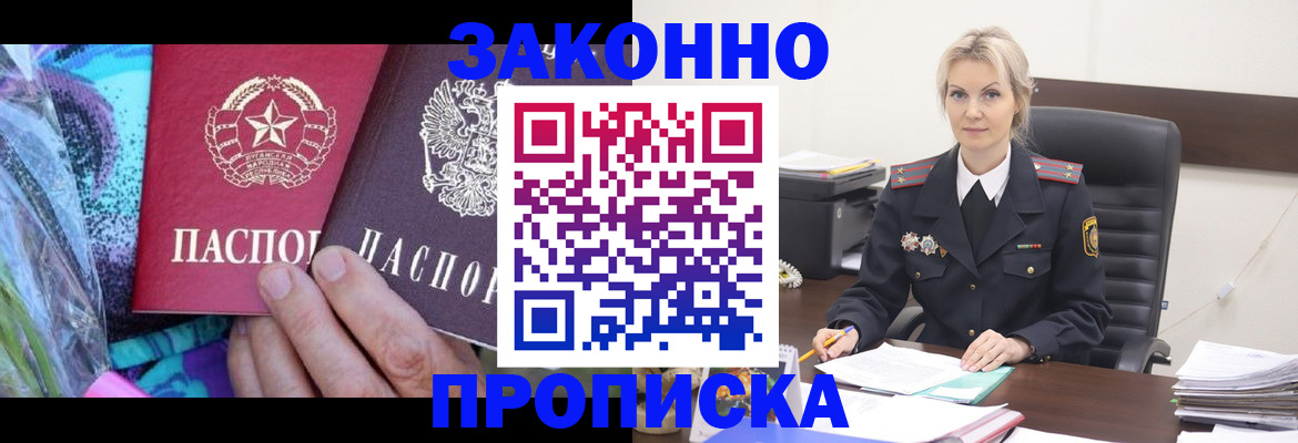 временная регистрация для школы в Топках