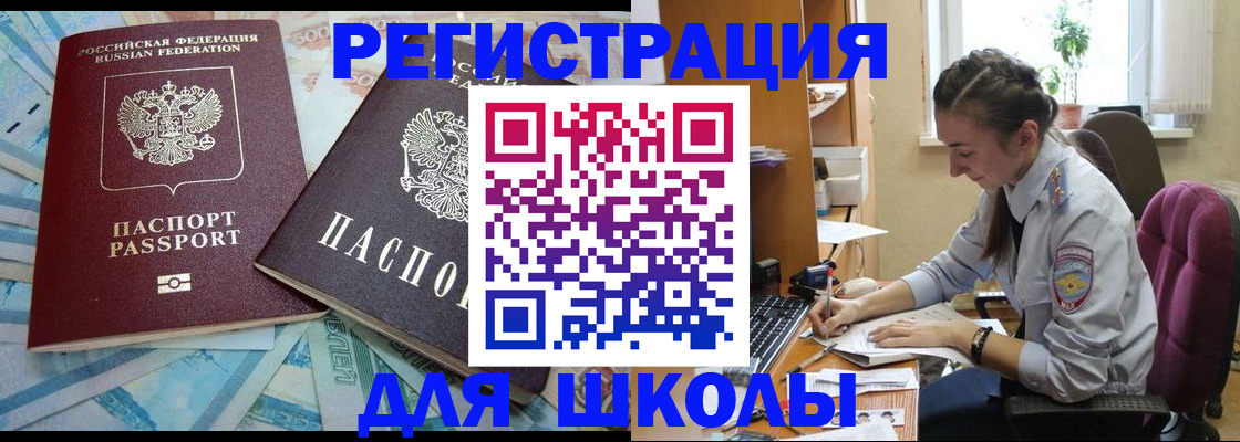 прописка 2025 в Топках