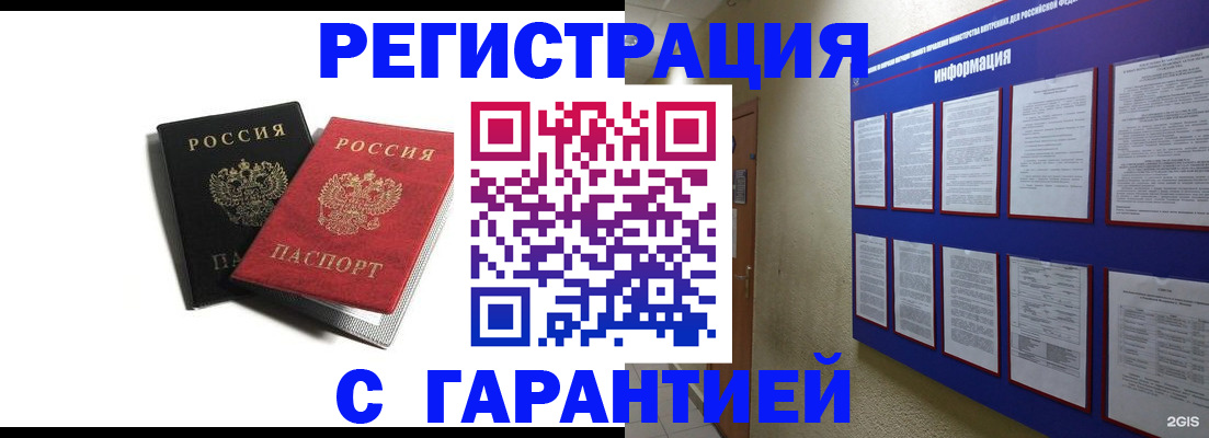 регистрация для дет. сада в Топках