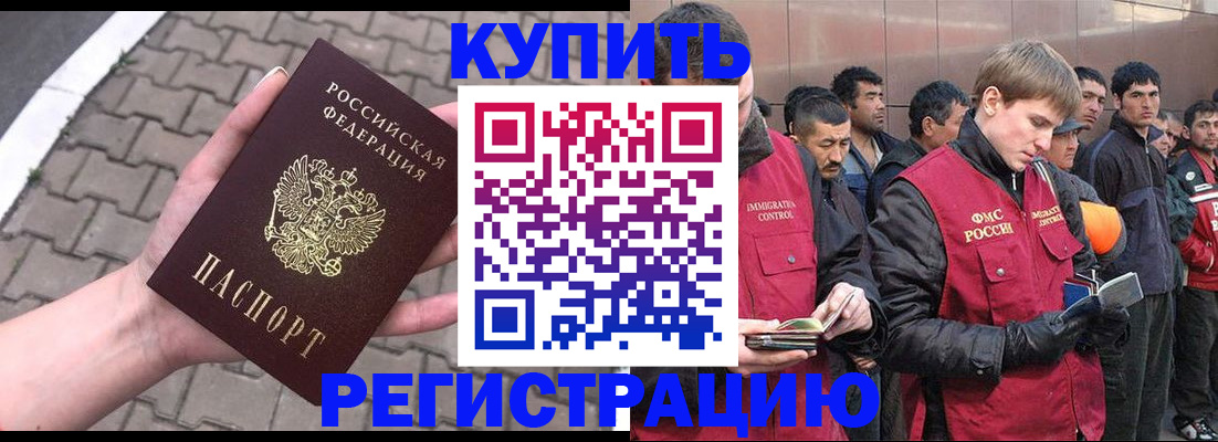 временная регистрация адрес в Топках