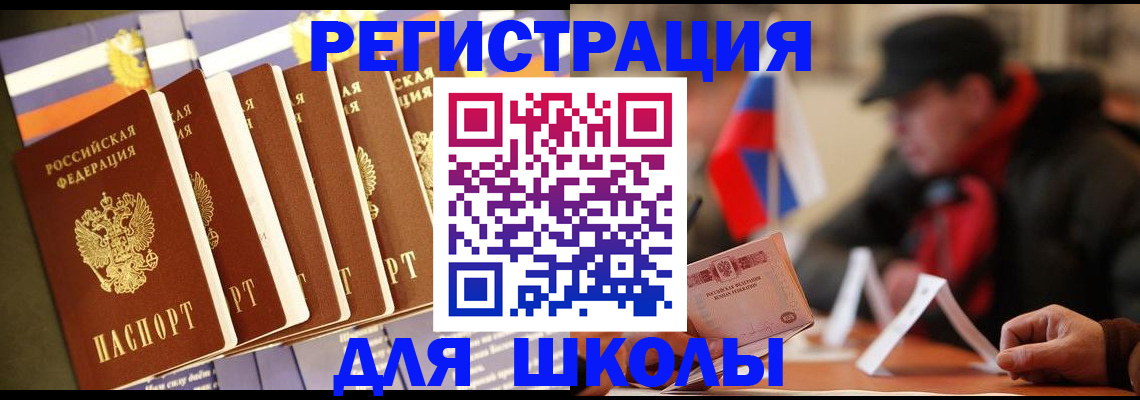 временная регистрация недорого в Топках