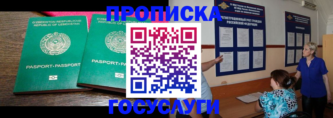 регистрация для дет. сада в Топках